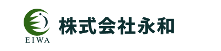 株式会社永和