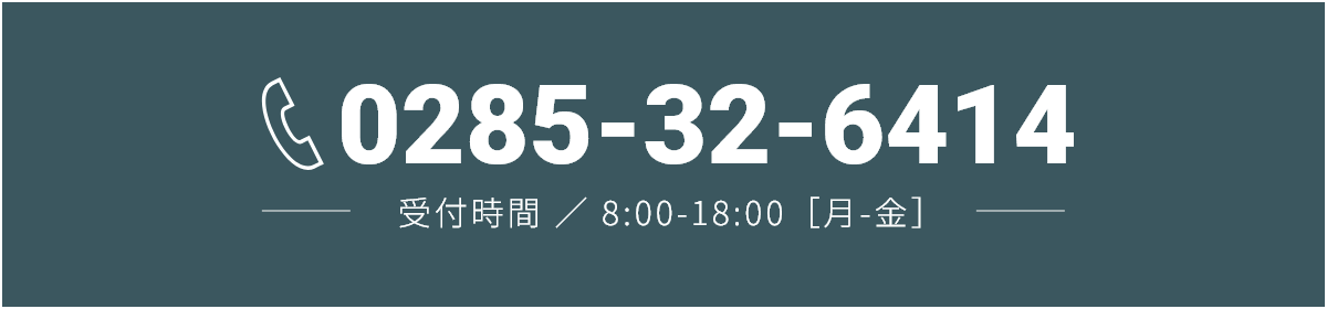 電話番号